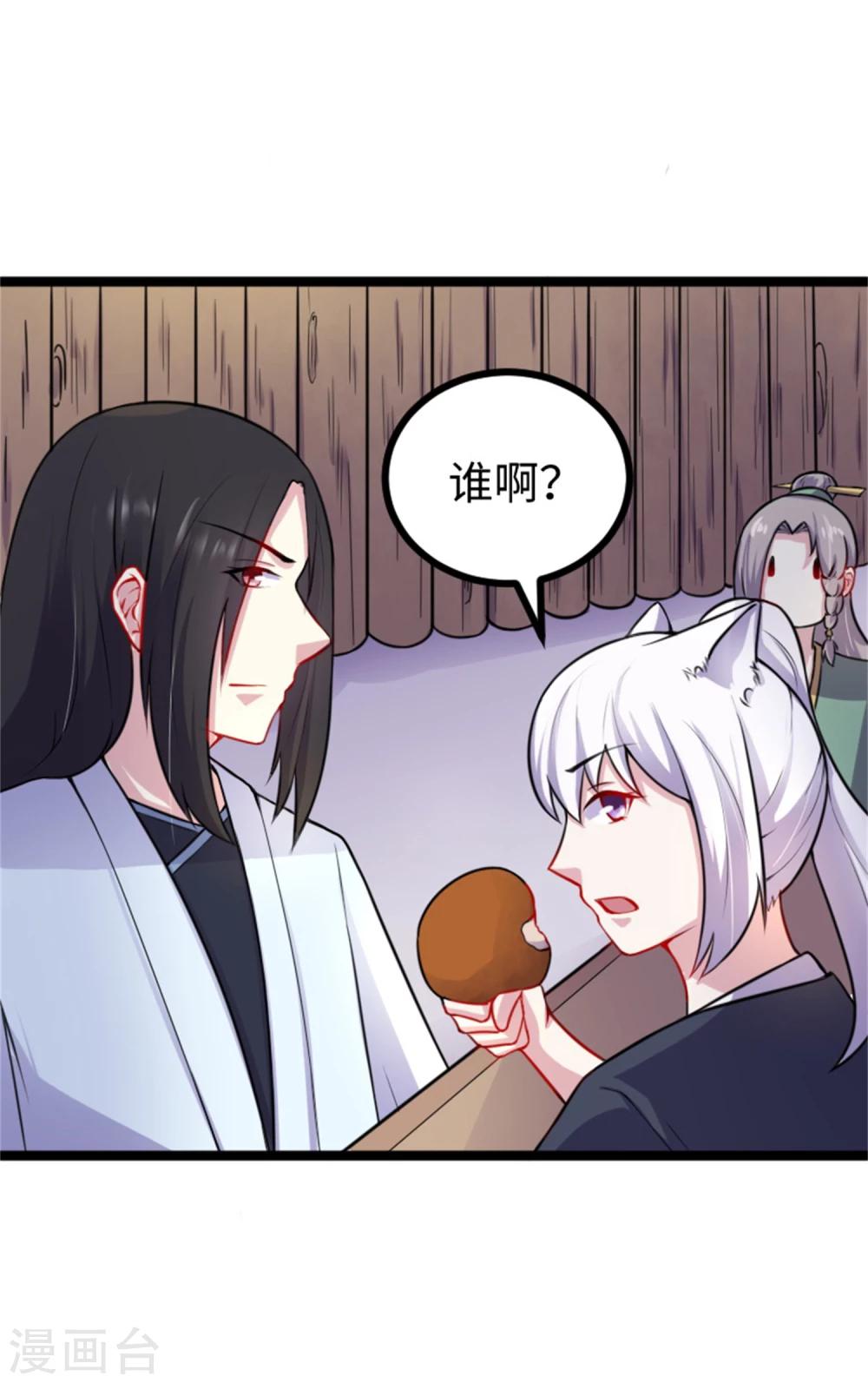 第173话 又来个皮少7