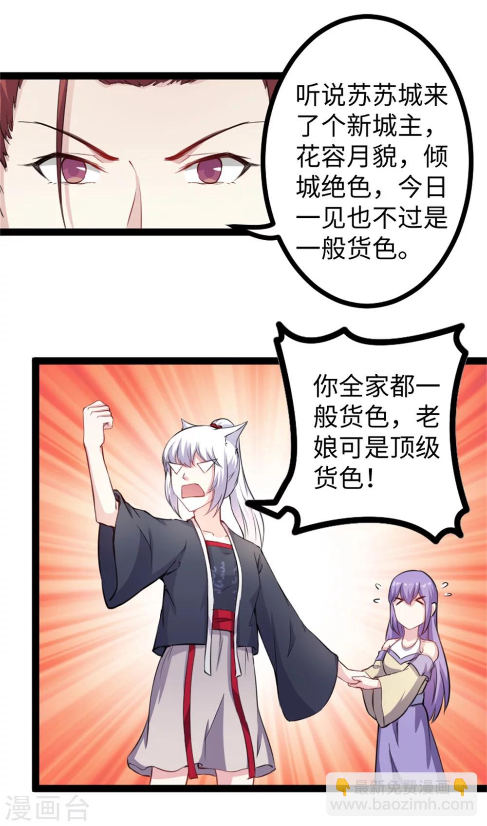 第173话 又来个皮少9