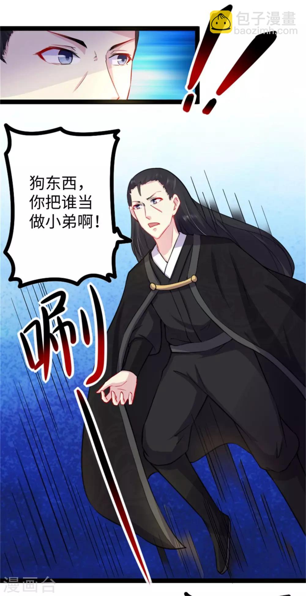 第174话 霸道总裁14
