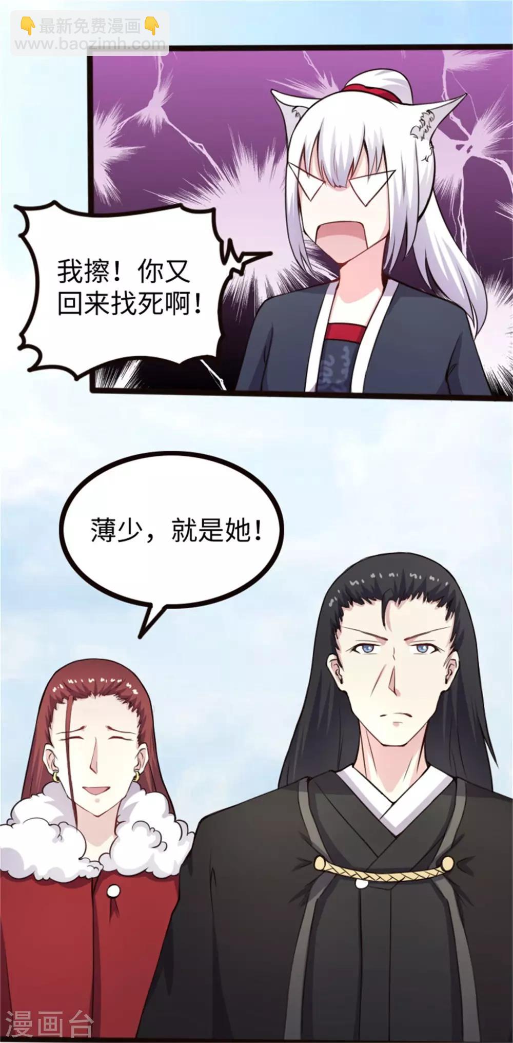 第174话 霸道总裁2
