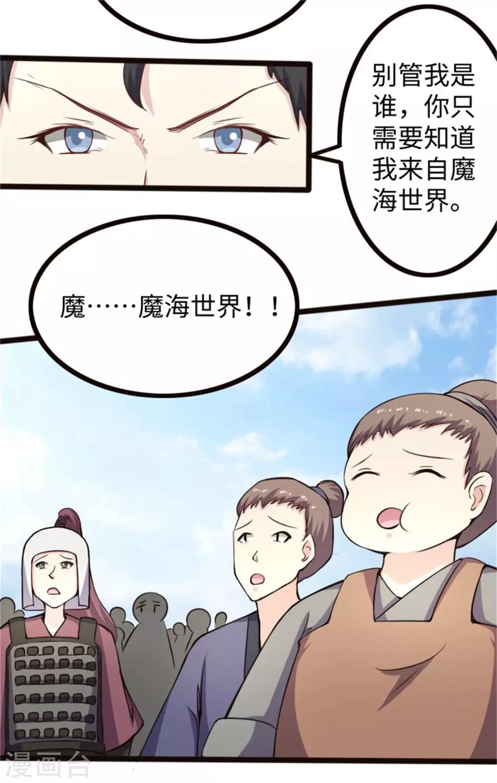 第174话 霸道总裁4