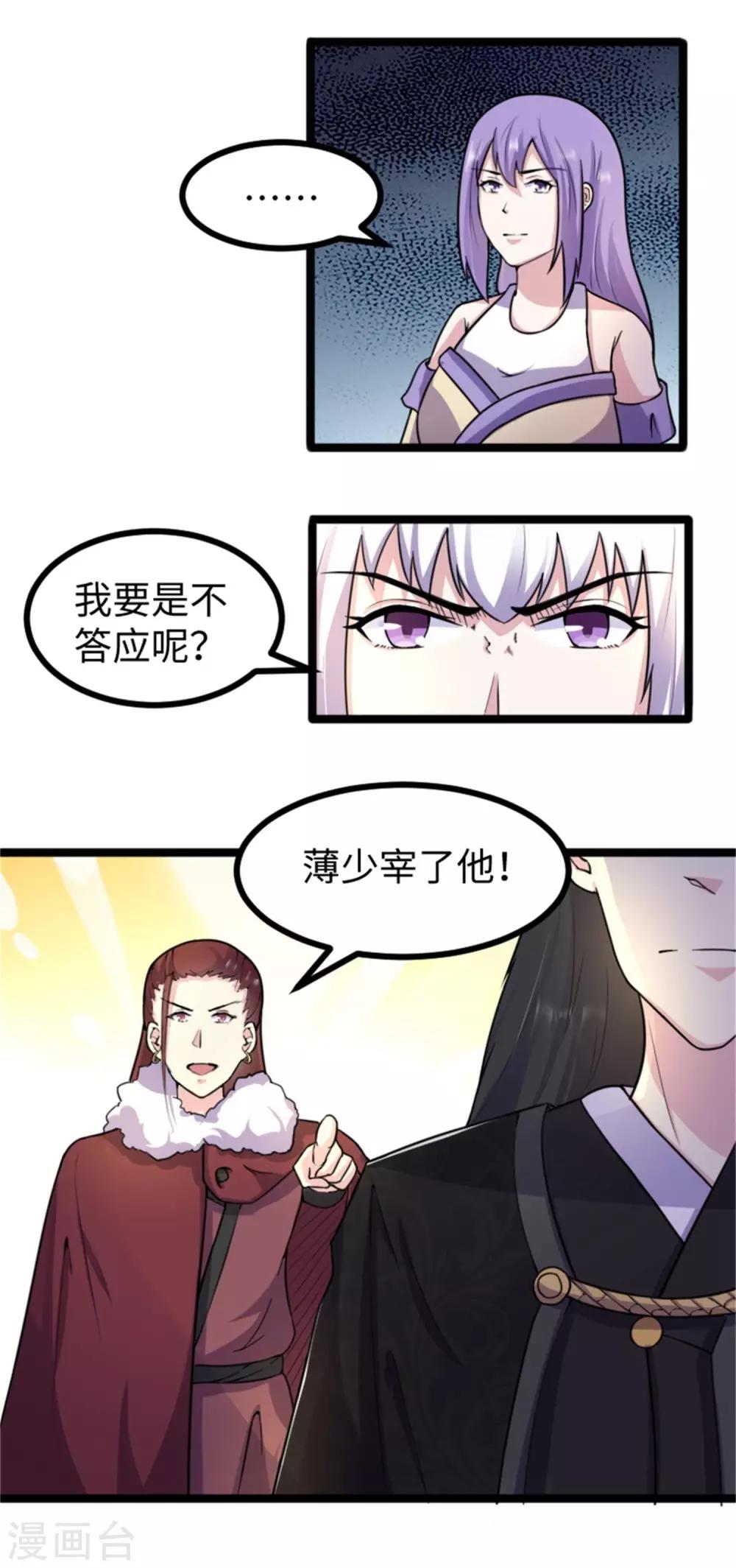 第174话 霸道总裁7