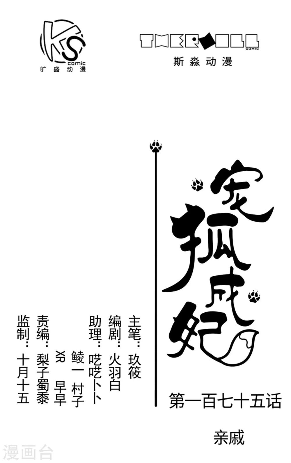 第175话 亲戚0