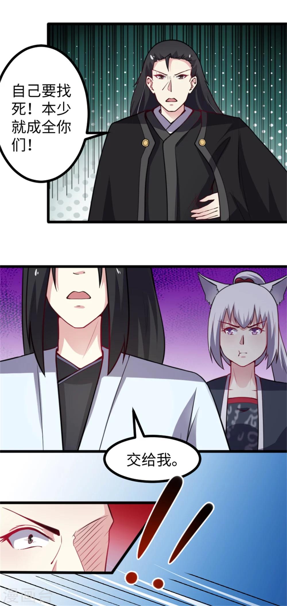 第175话 亲戚10