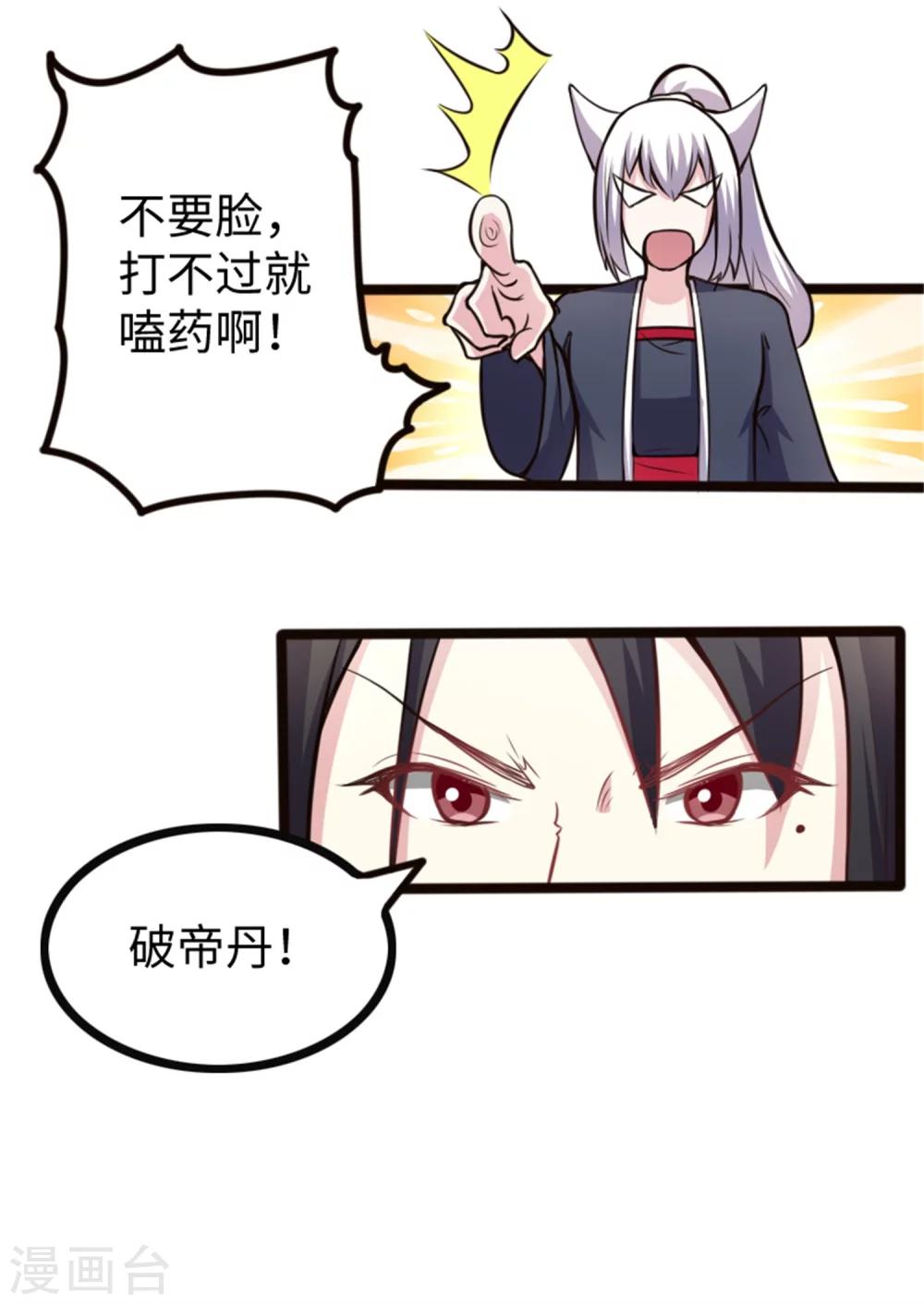 第175话 亲戚17