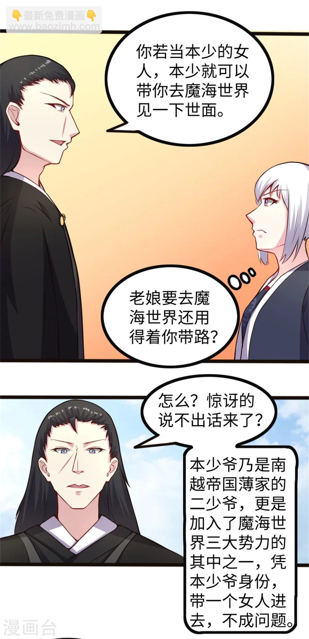 第175话 亲戚2