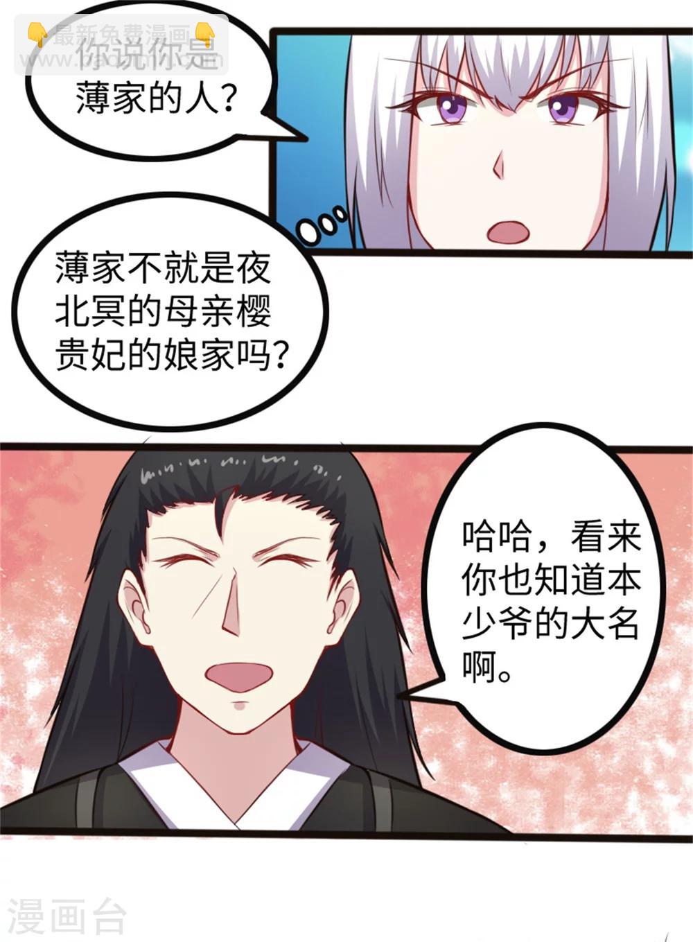 第175话 亲戚3