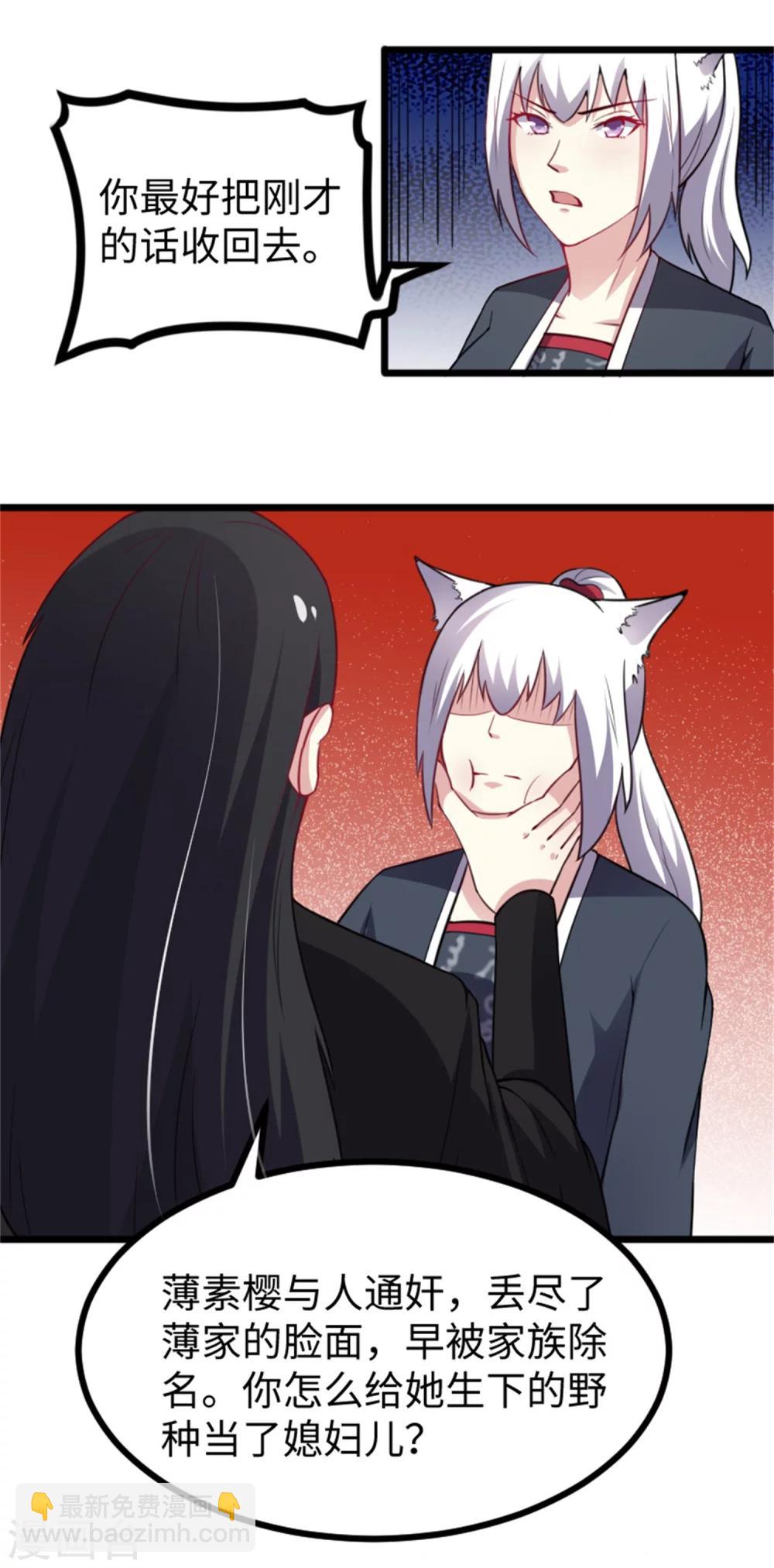 第175话 亲戚7