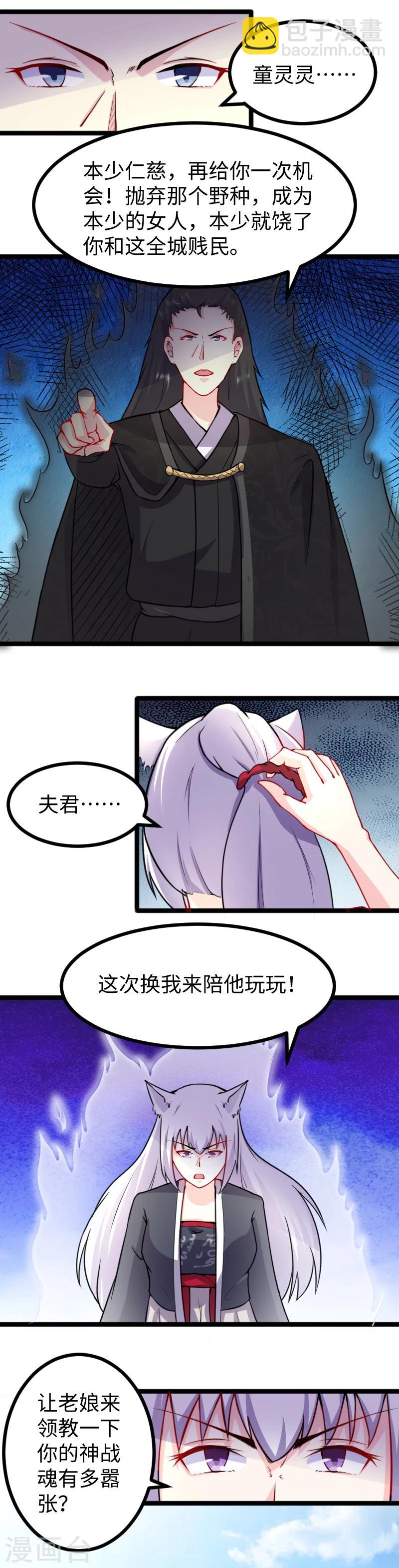 第176话 神战魂1