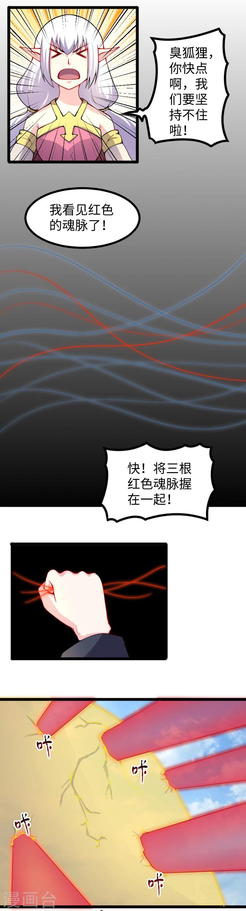 第176话 神战魂10