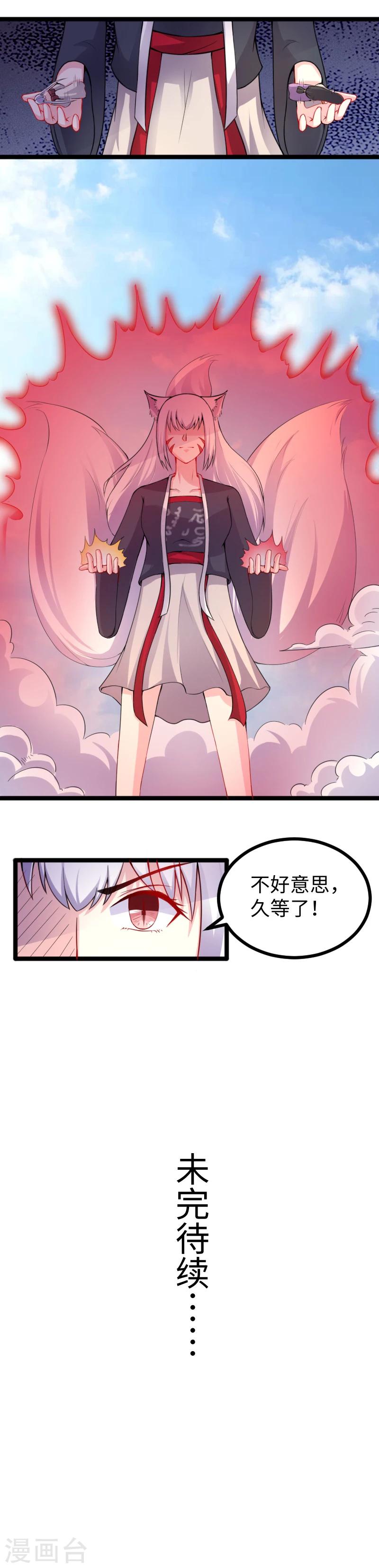 第176话 神战魂12
