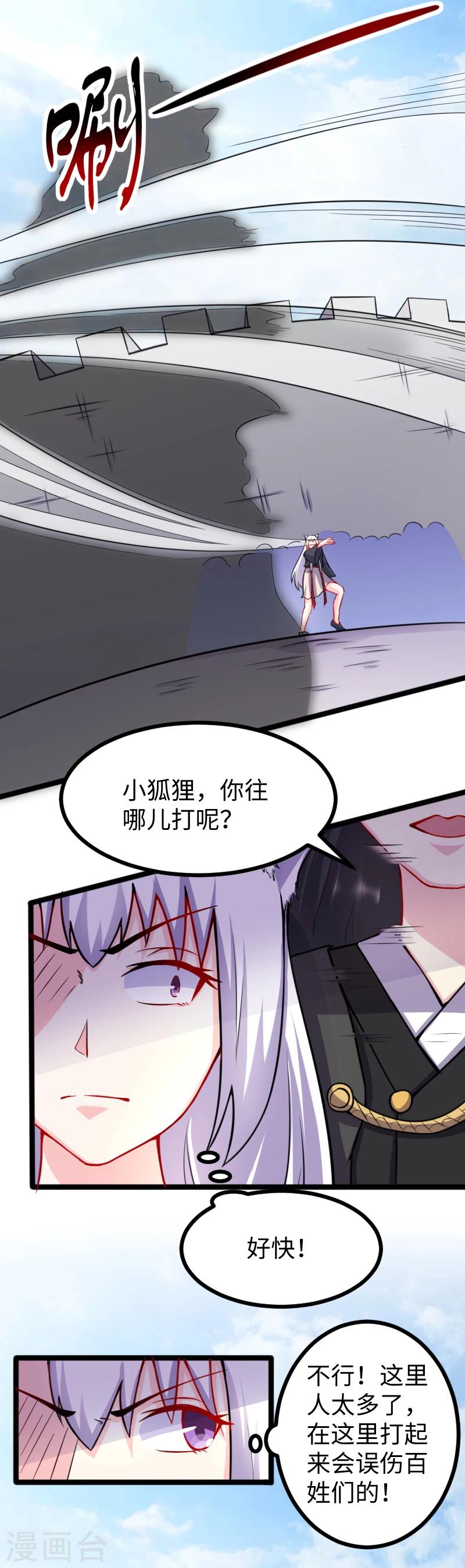 第176话 神战魂2