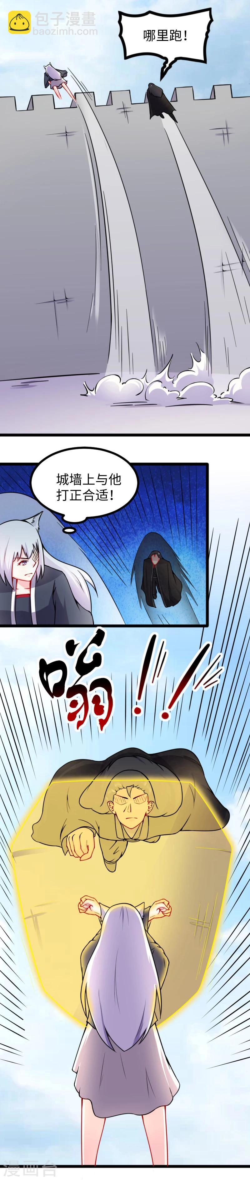 第176话 神战魂3
