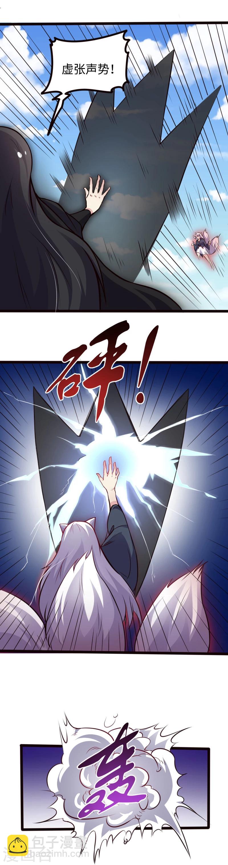 第177话 熊VS狐狸1