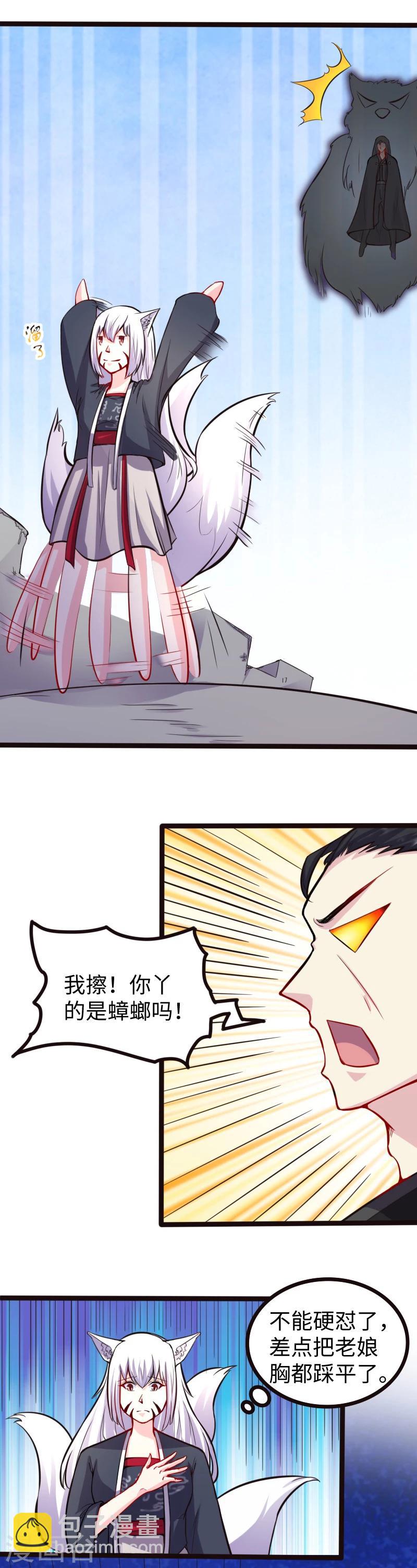 第177话 熊VS狐狸10