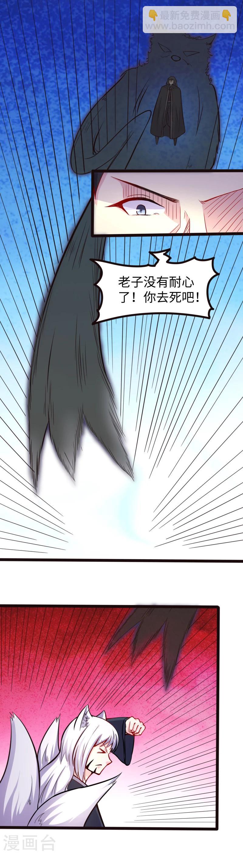 第177话 熊VS狐狸11
