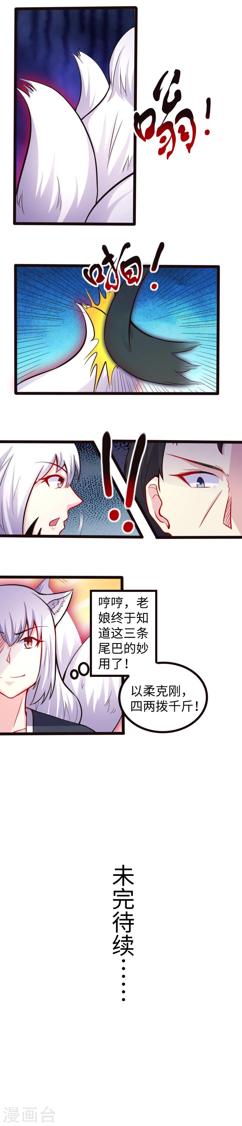 第177话 熊VS狐狸12