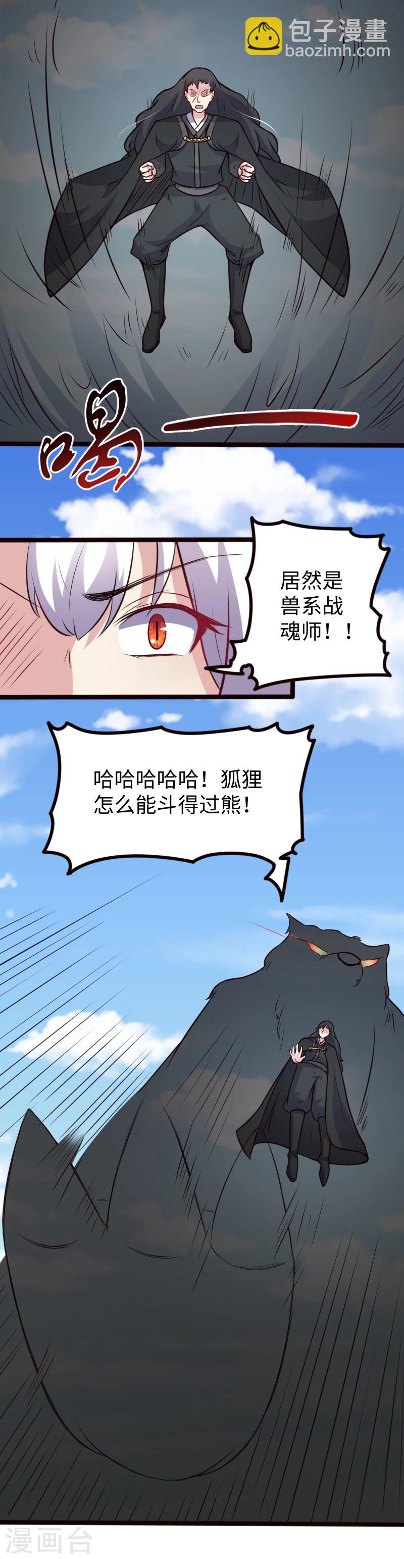 第177话 熊VS狐狸3