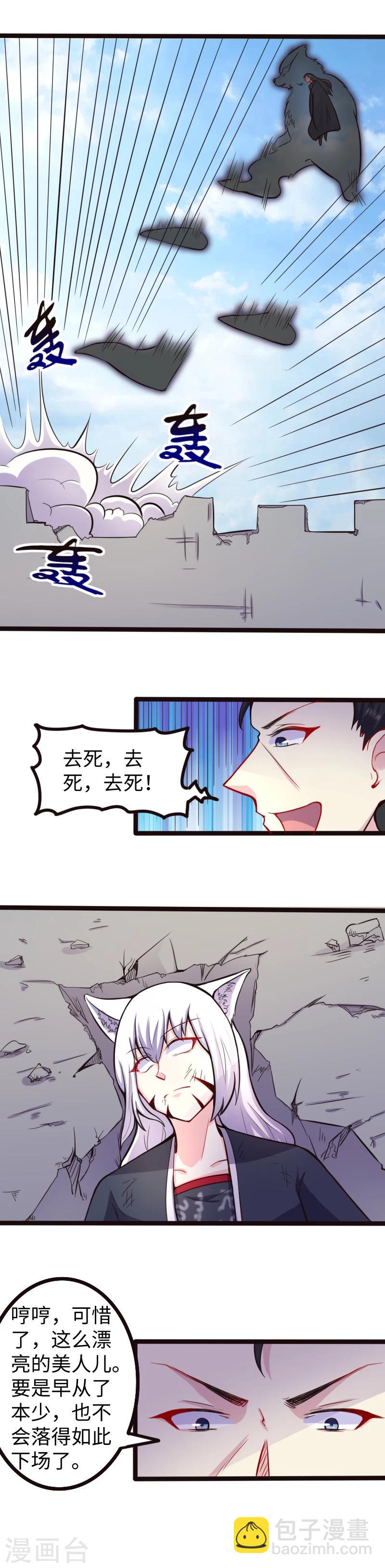 第177话 熊VS狐狸9