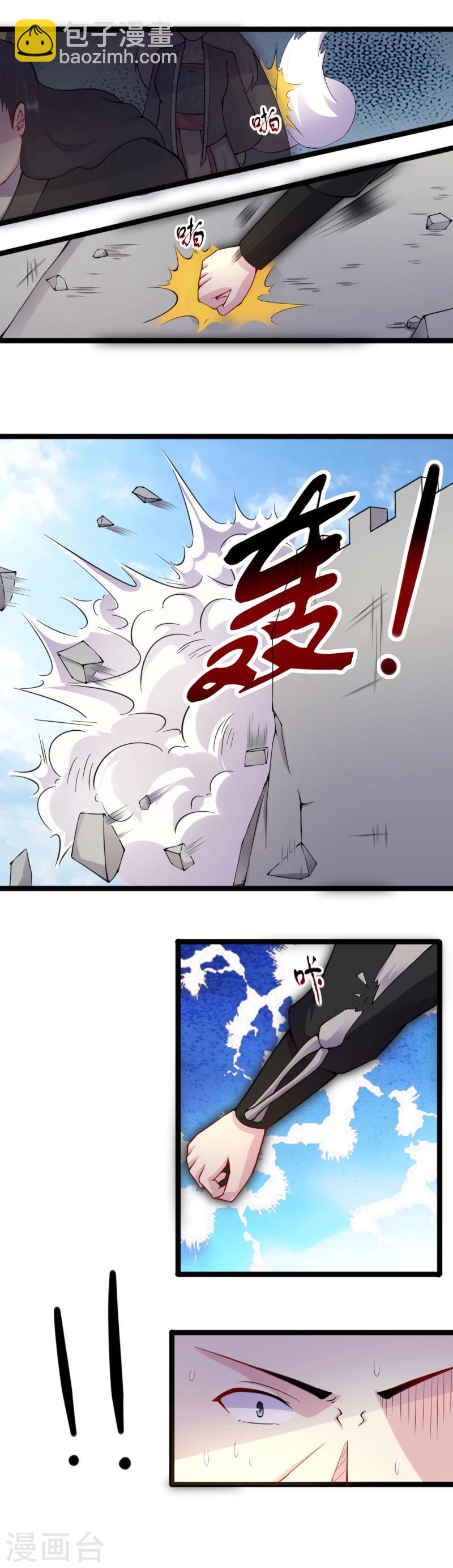 第178话 击杀薄少1