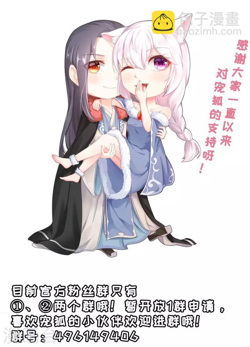 第178话 击杀薄少10