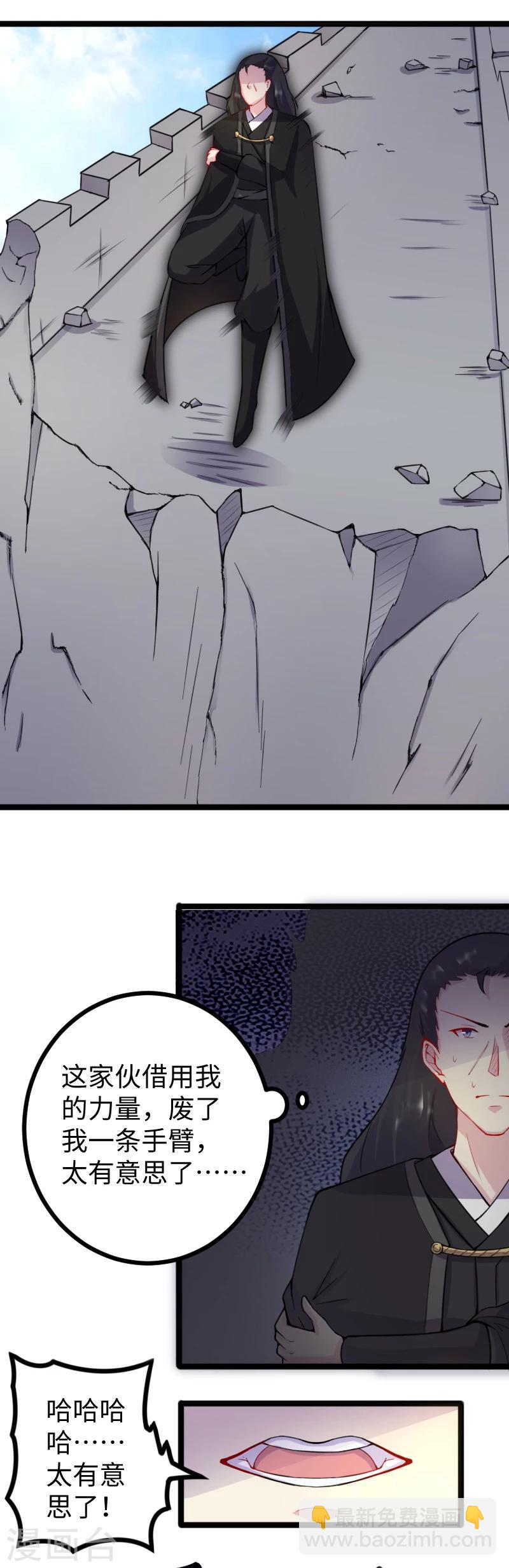 第178话 击杀薄少2