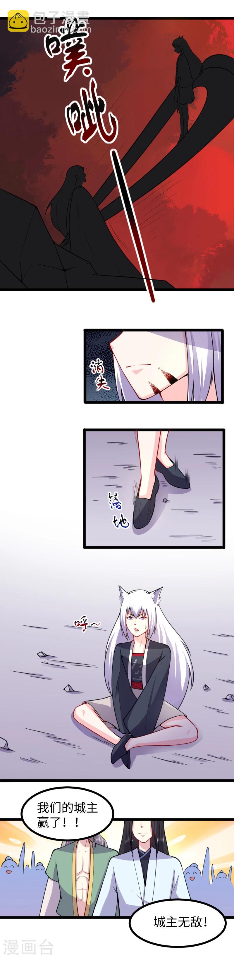 第178话 击杀薄少8