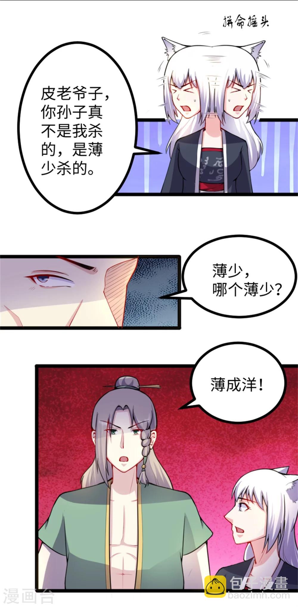 第180话 魔海手令1