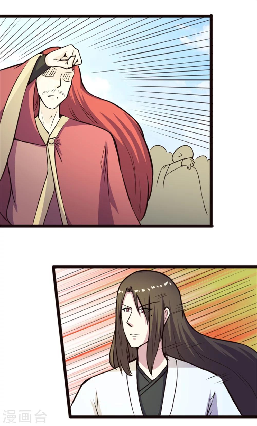 第180话 魔海手令12