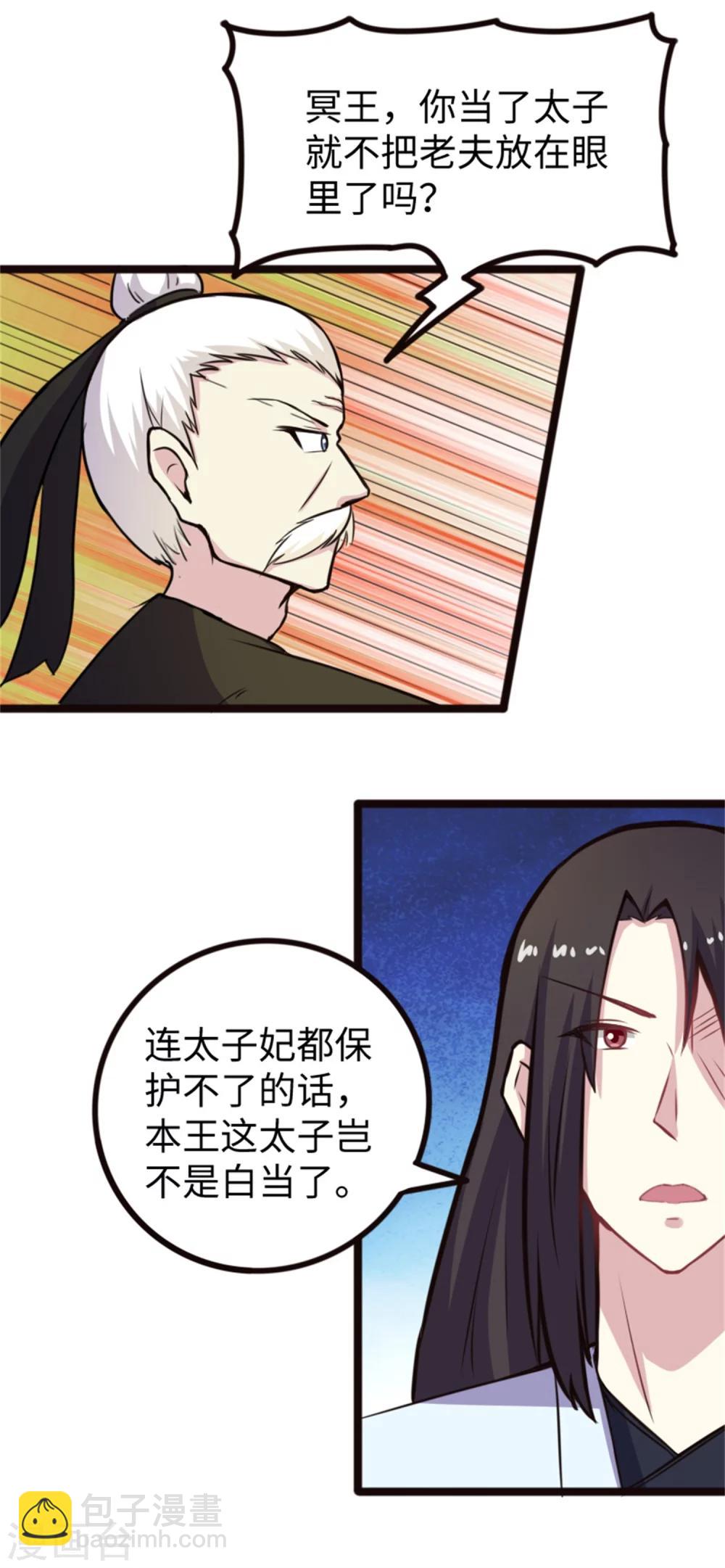 第180话 魔海手令13