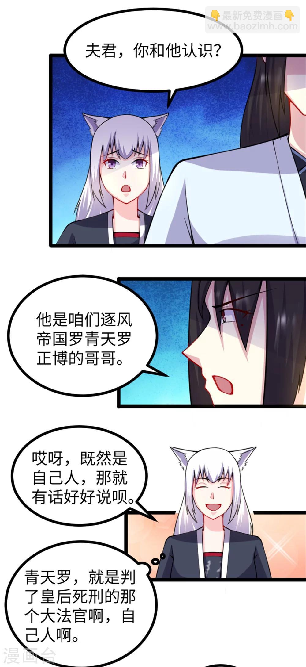 第180话 魔海手令14