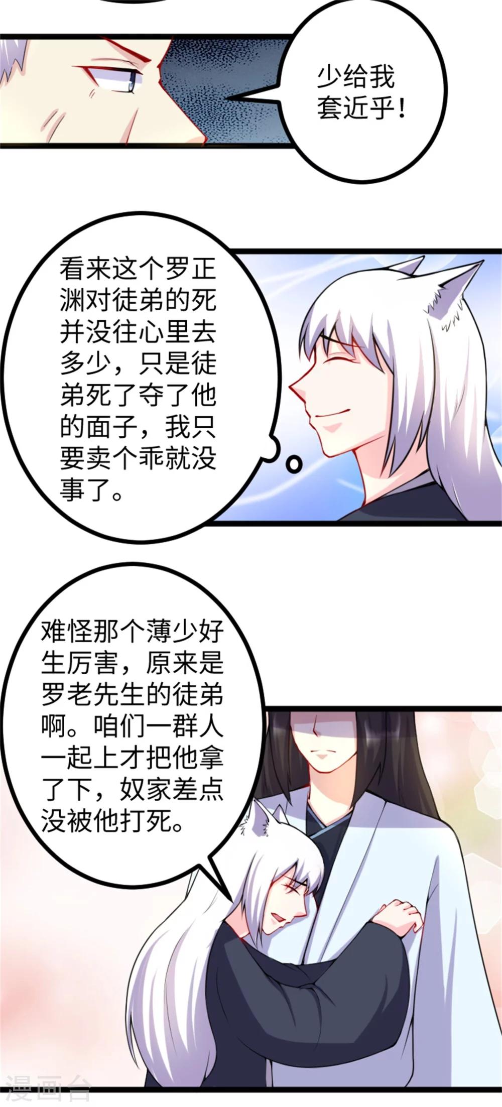 第180话 魔海手令15