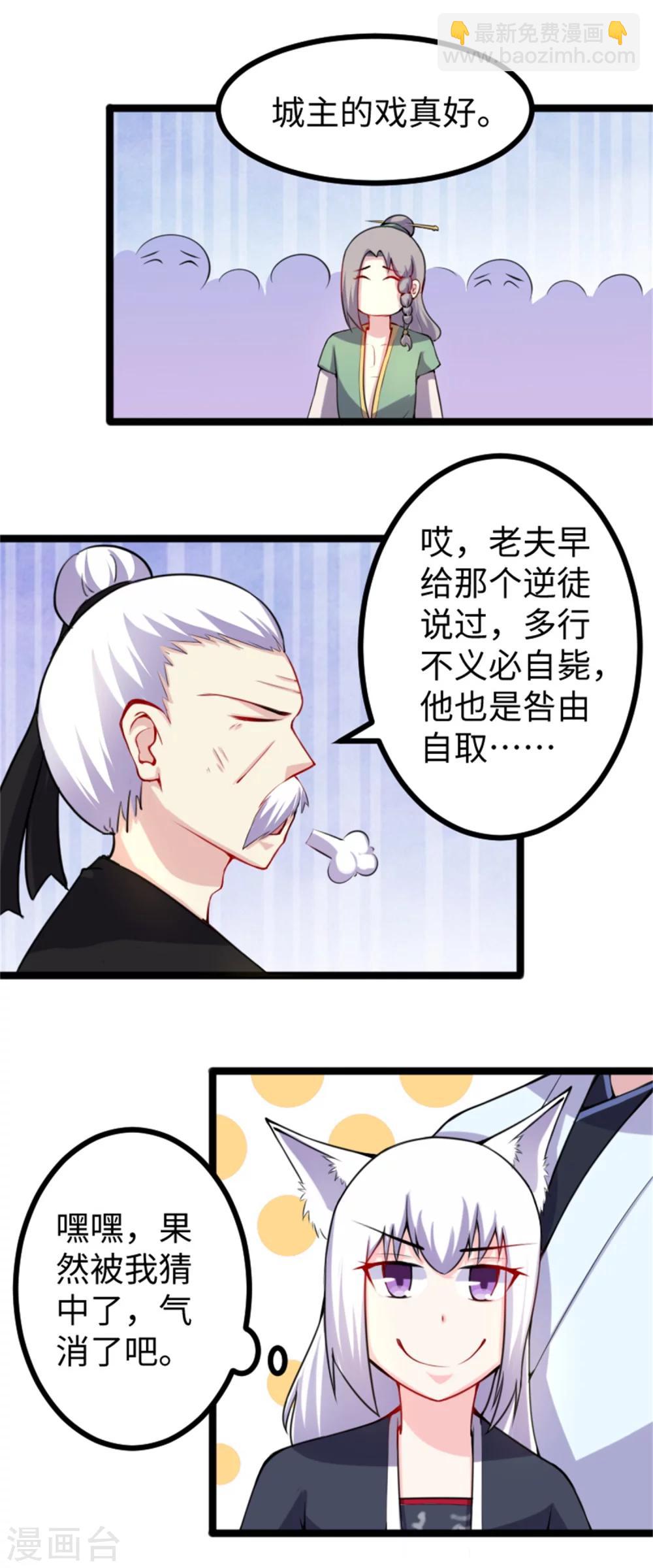 第180话 魔海手令16