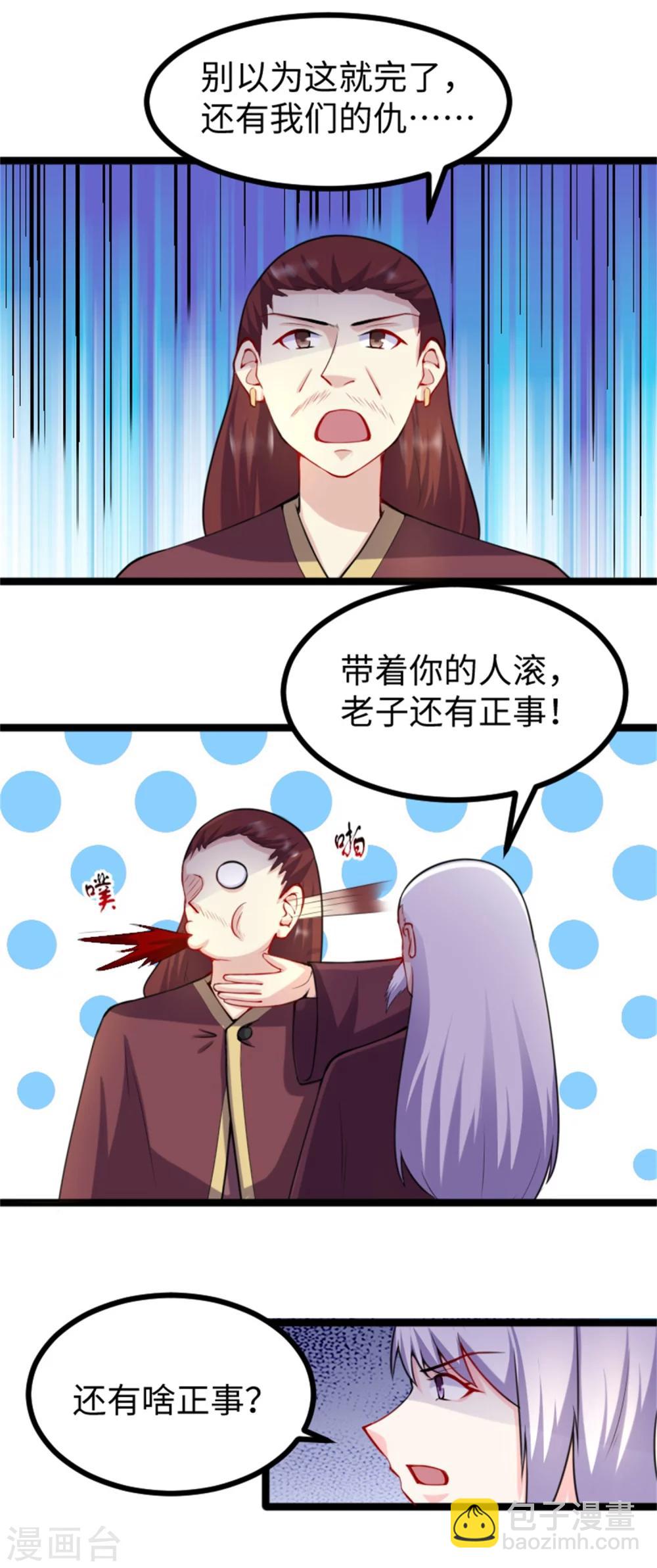 第180话 魔海手令17