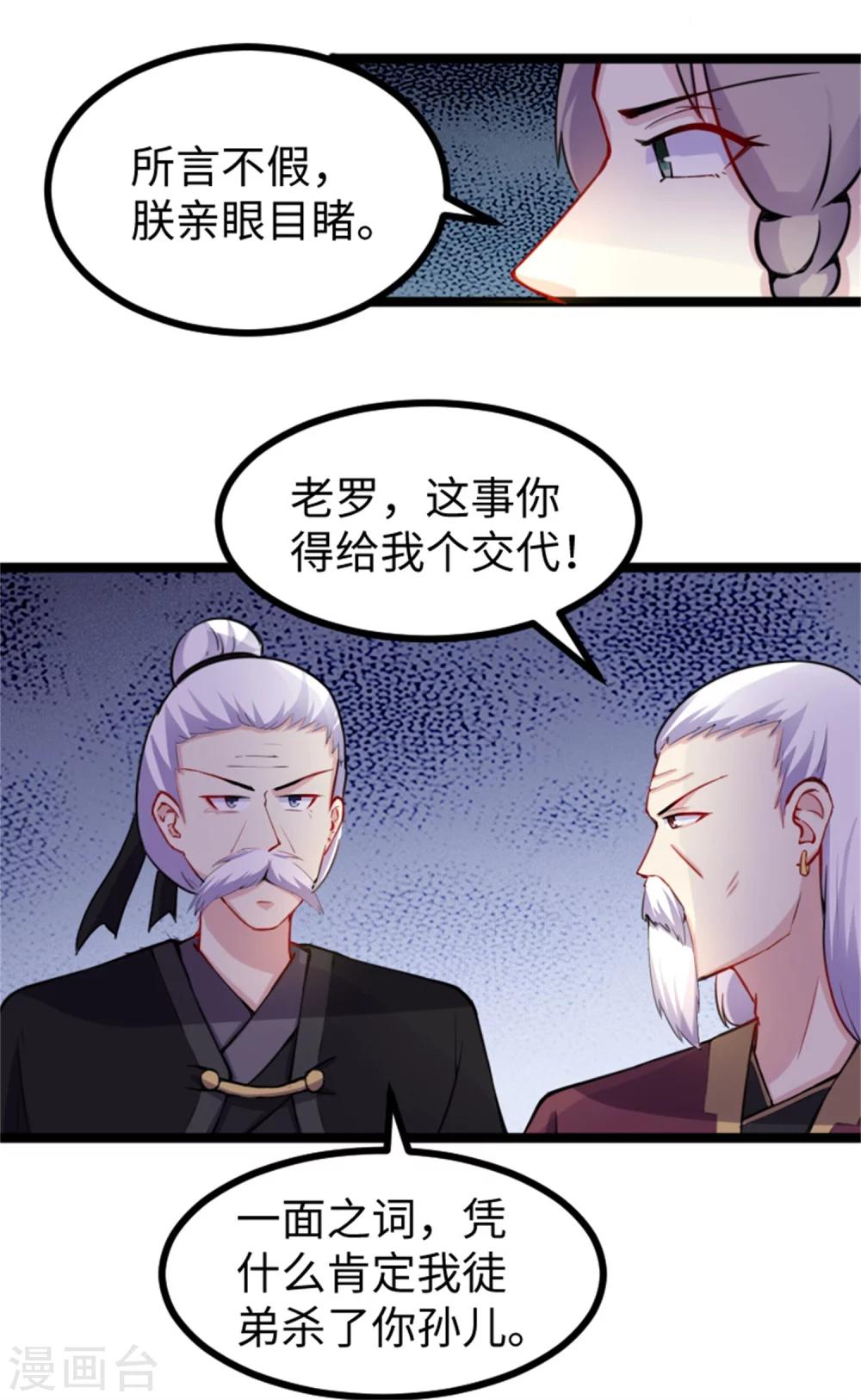第180话 魔海手令3