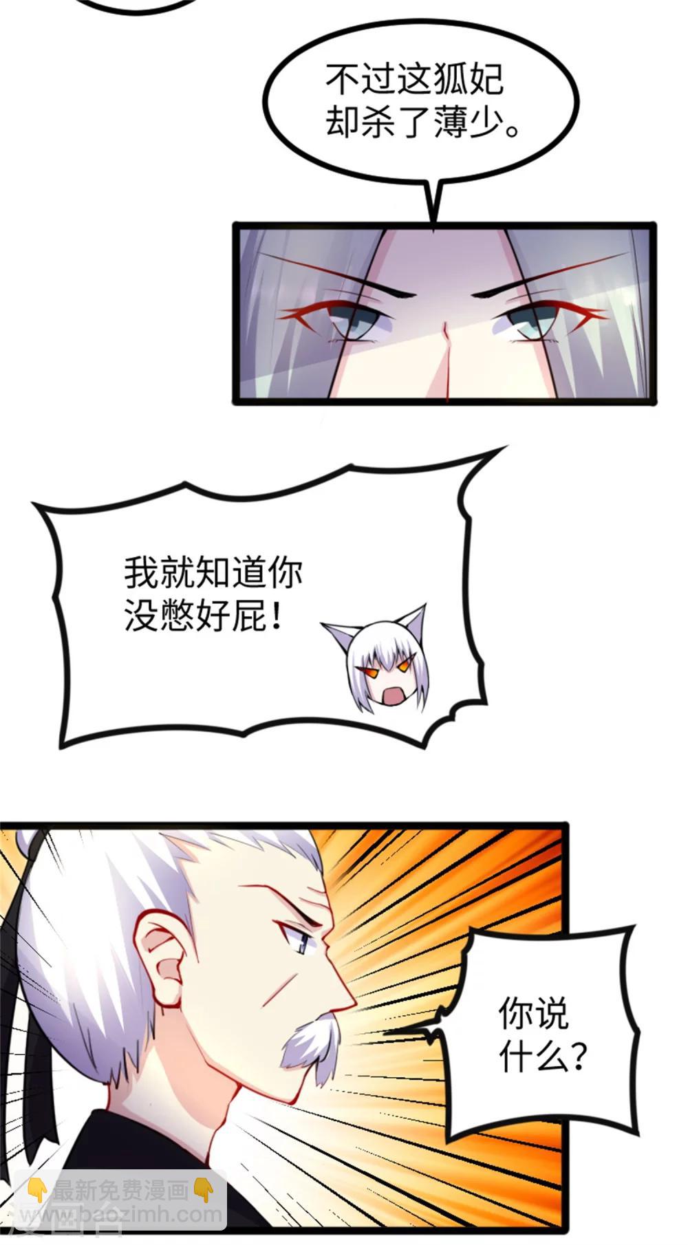 第180话 魔海手令5