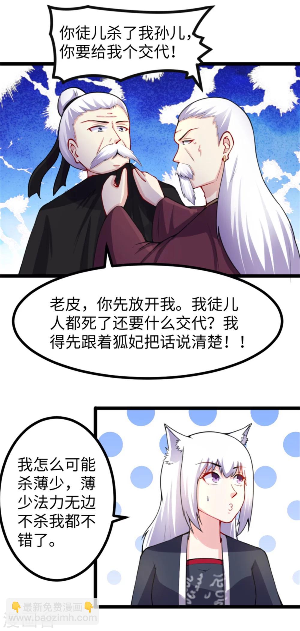 第180话 魔海手令6