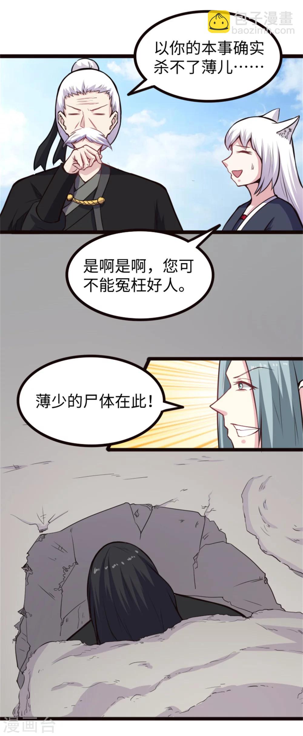 第180话 魔海手令7