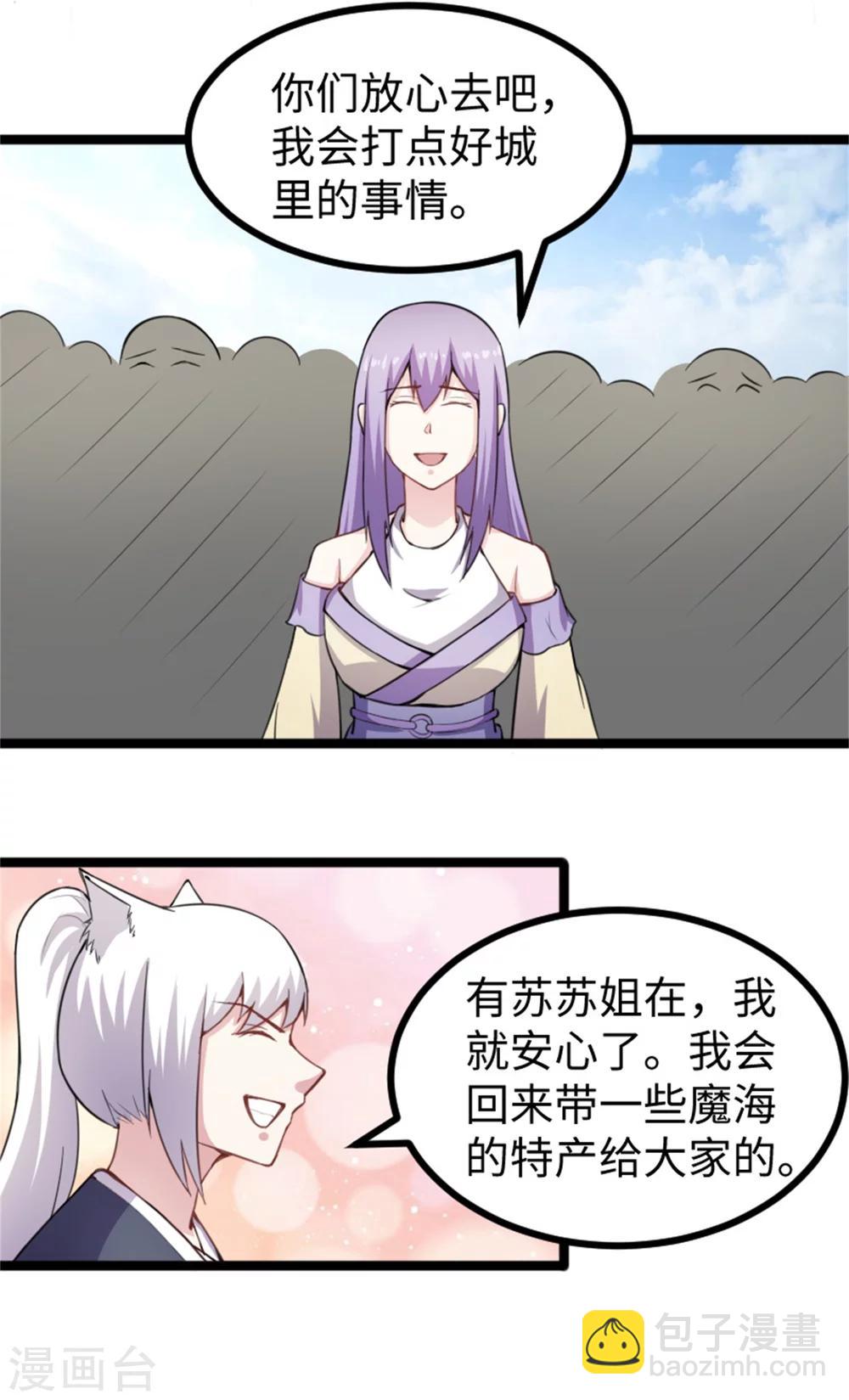 第181话 出发之前10