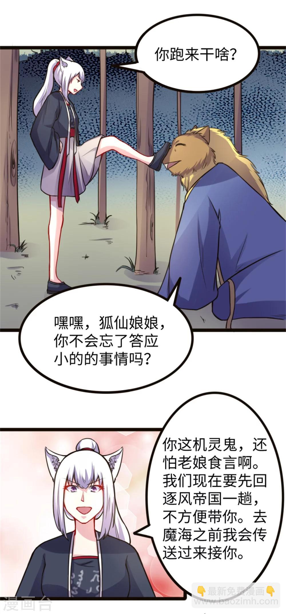 第181话 出发之前12
