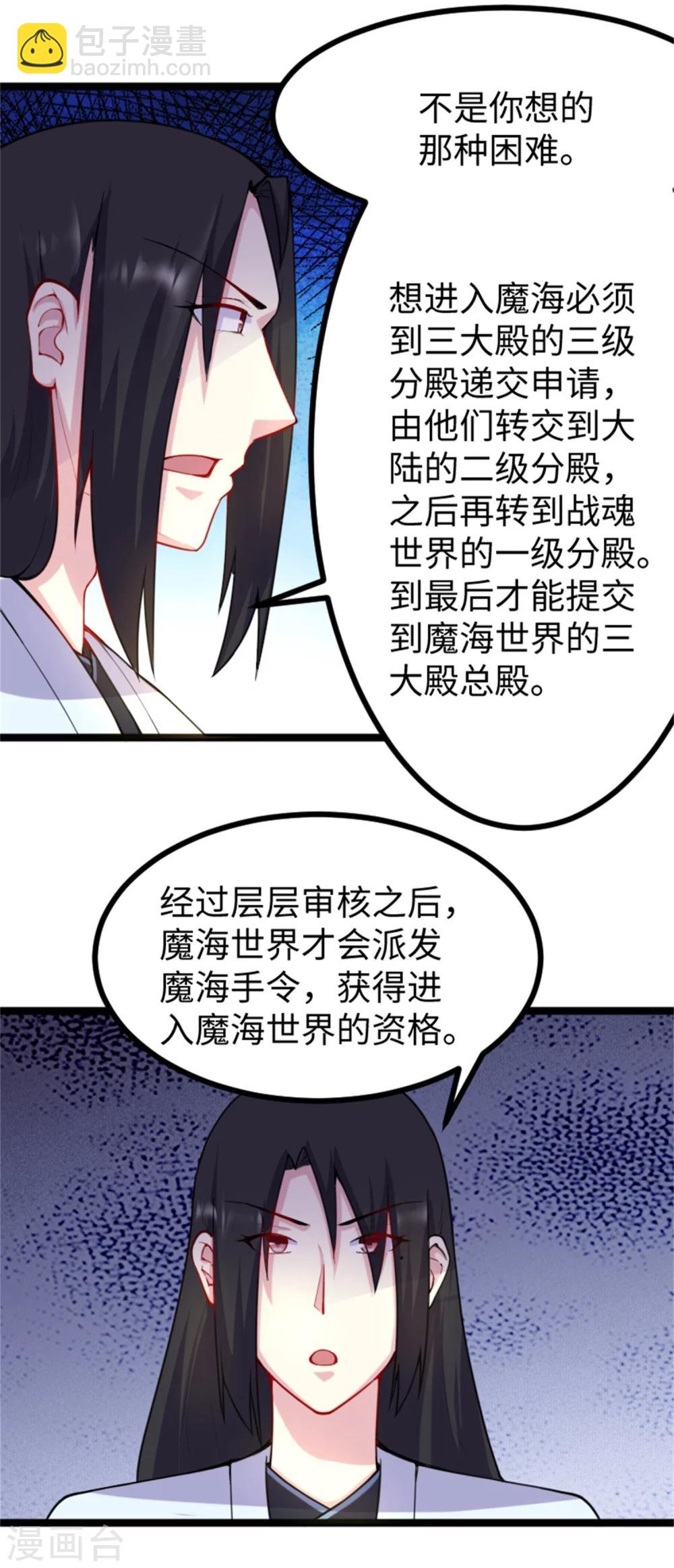 第181话 出发之前3