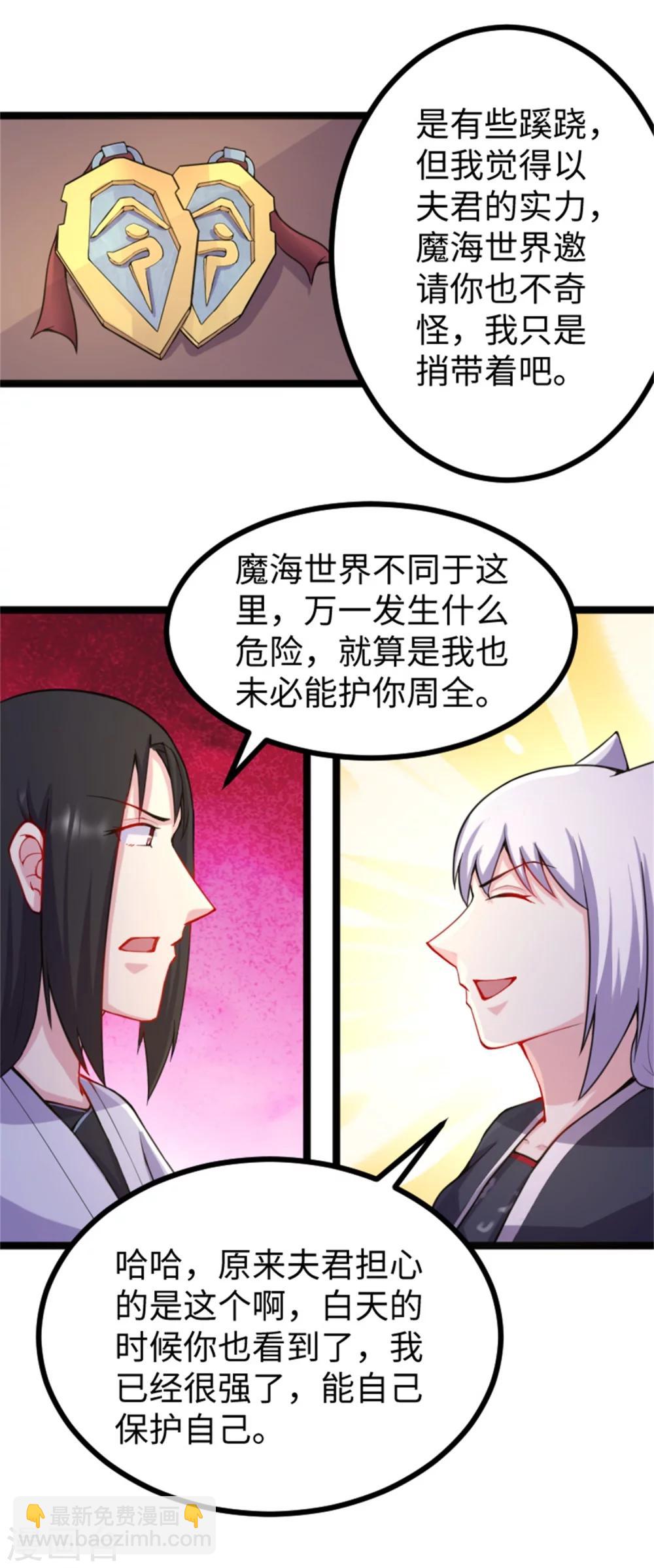 第181话 出发之前5