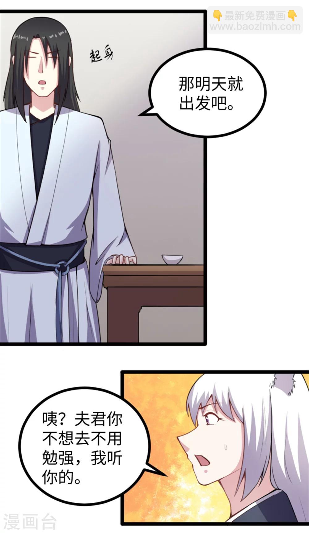 第181话 出发之前7