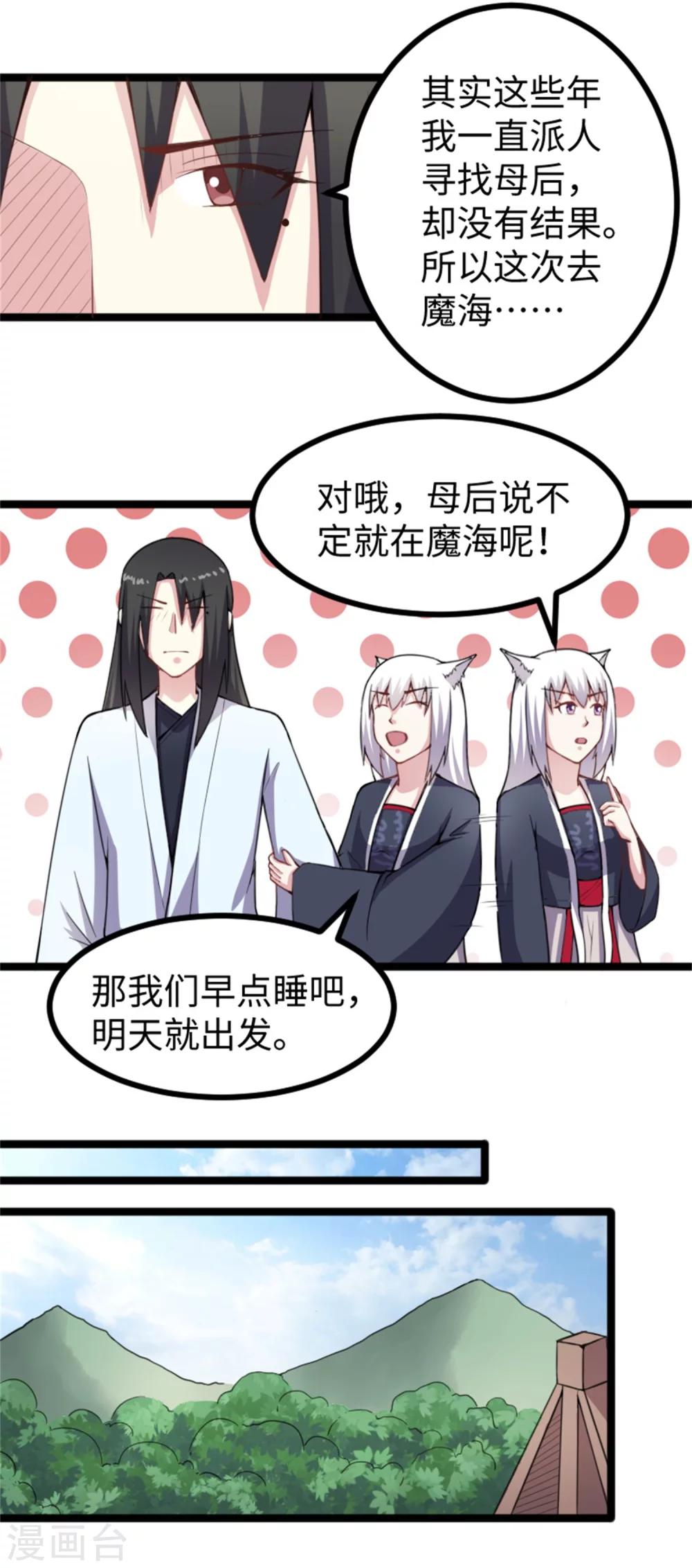第181话 出发之前8