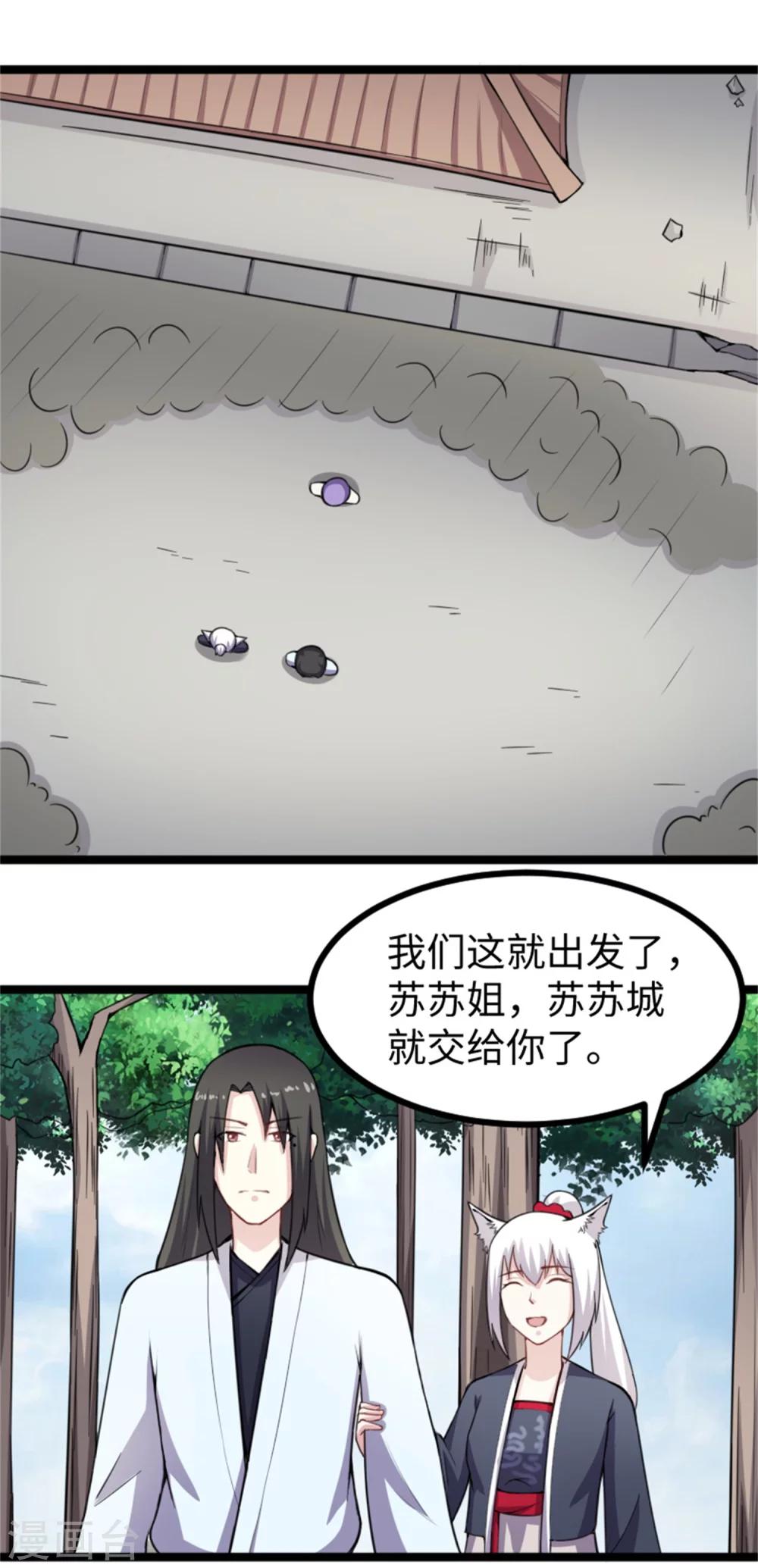 第181话 出发之前9