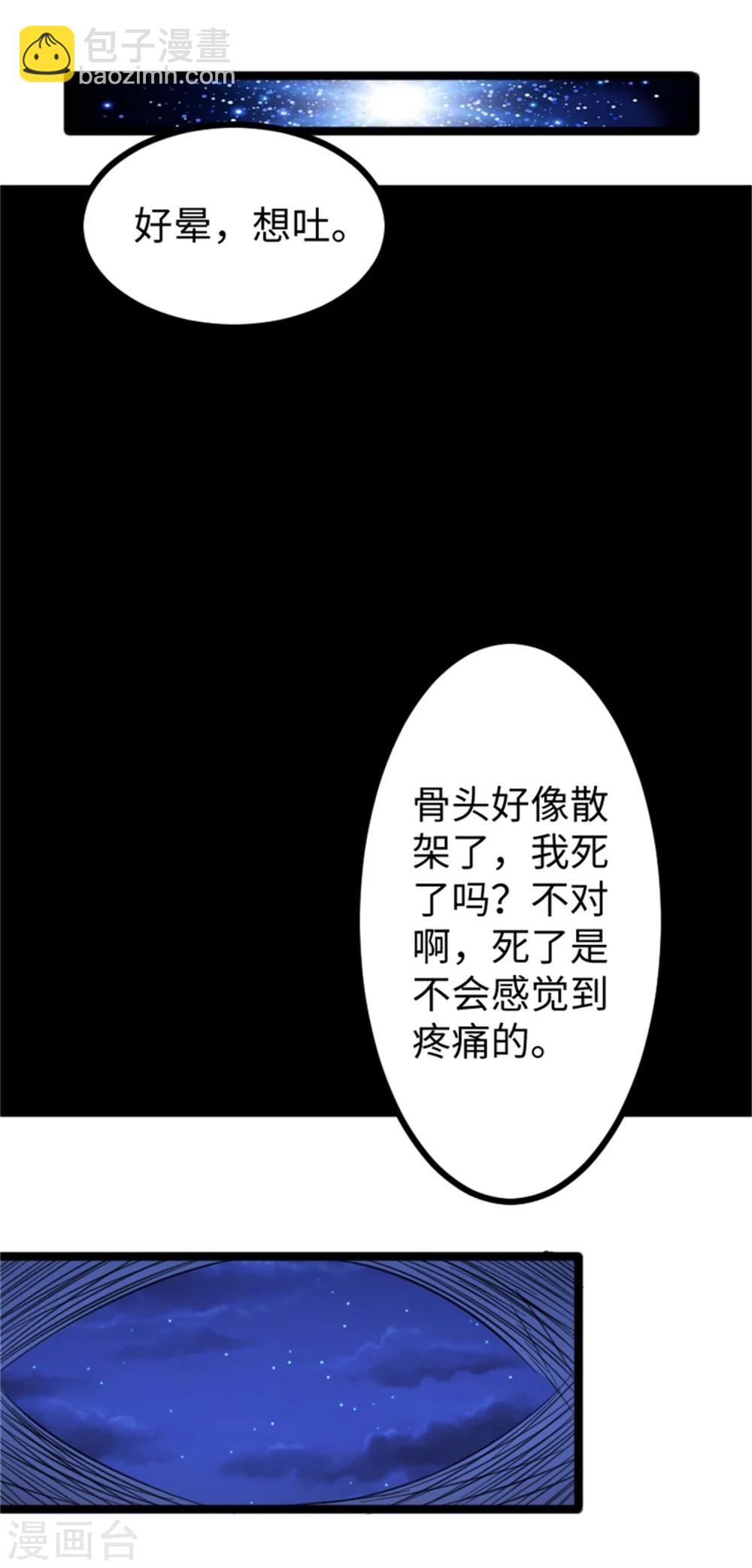 第182话 进入魔海17