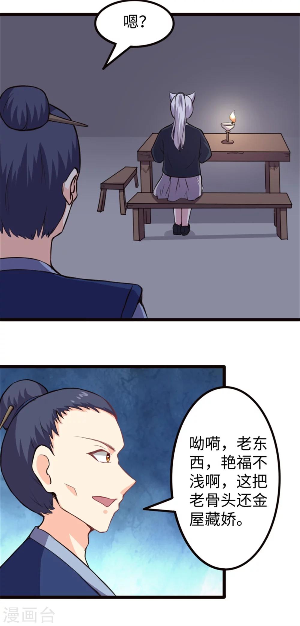 第183话 顾三爷12