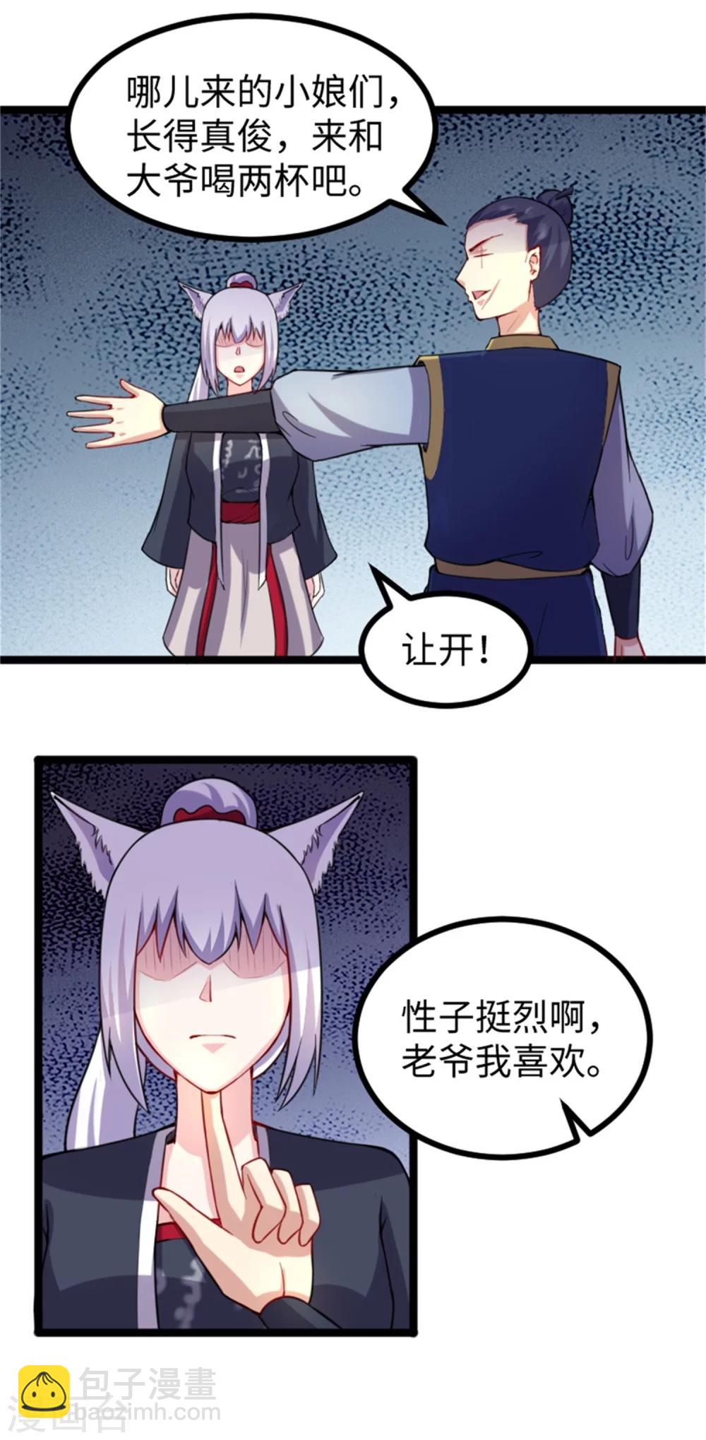第183话 顾三爷14