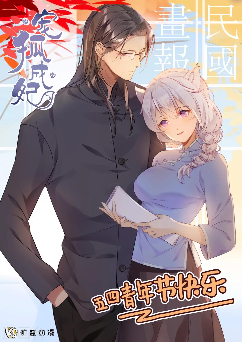 第184话 童灵灵vs顾三0