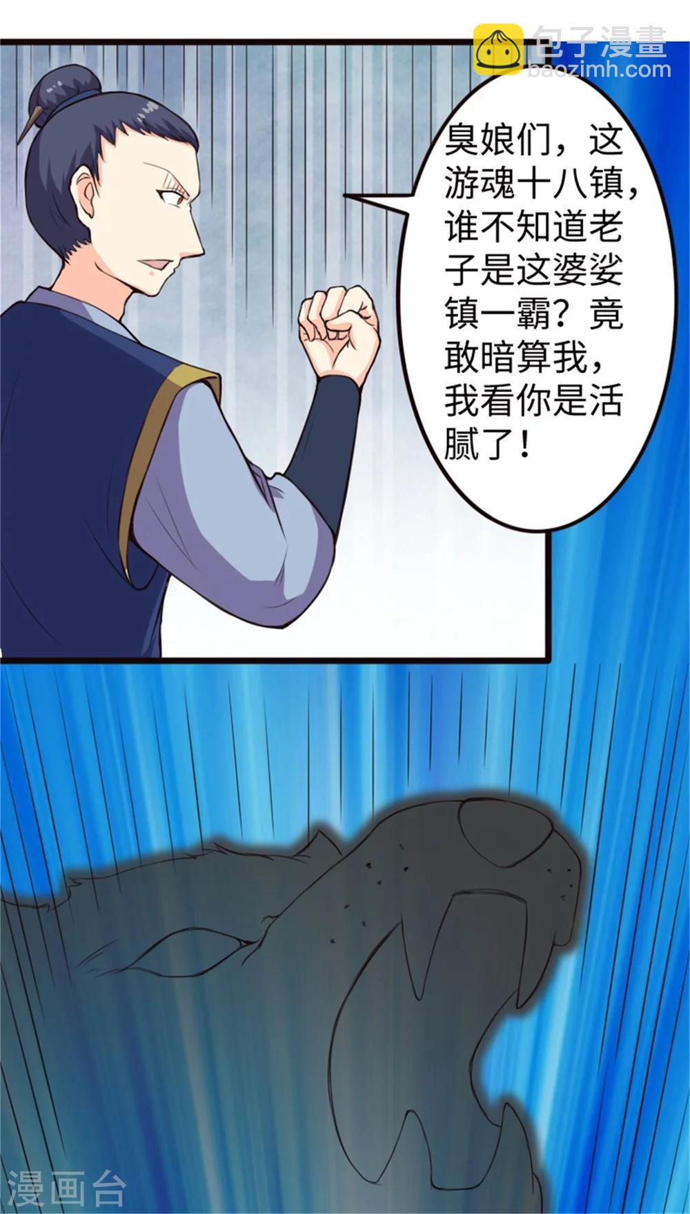 第184话 童灵灵vs顾三10